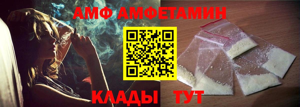 АМФ Розовый  Амфетамин  Бахчисарай  Вход с VPN 