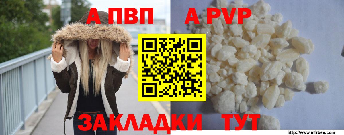 Alpha-PVP СК КРИС  А ПВП VHQ  купить наркотики цена  Вход с VPN  Бахчисарай  A-PVP Crystall 
