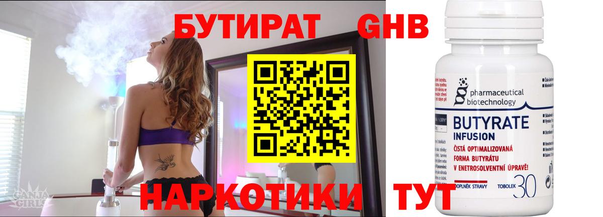 Бутират буратино  Вход с VPN  БУТИРАТ  Бахчисарай 