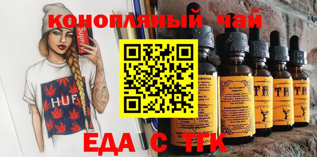 Печенье с ТГК конопля  Вход с VPN  Бахчисарай 