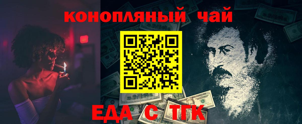 Cannafood конопля Бахчисарай