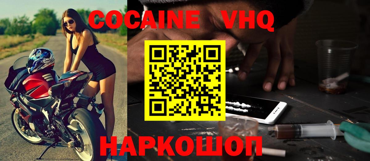 Кокаин FishScale Бахчисарай