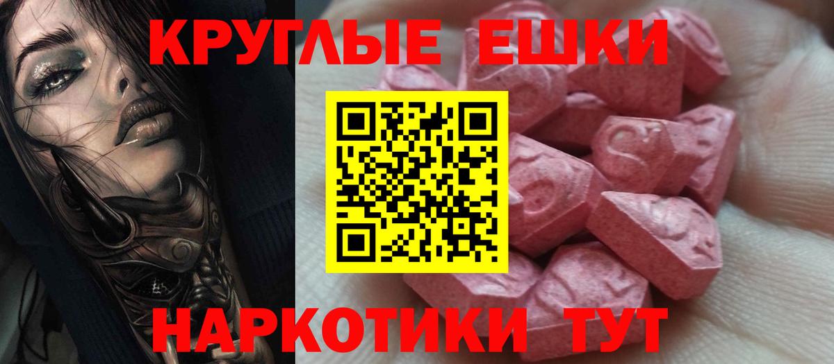 Бахчисарай  ЭКСТАЗИ  Вход с VPN  Ecstasy TESLA  купить  цена  Экстази DUBAI 