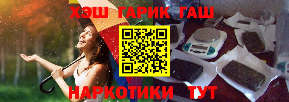 Гашиш  Вход с VPN  Бахчисарай  ГАШИШ гашик  ГАШИШ Premium 