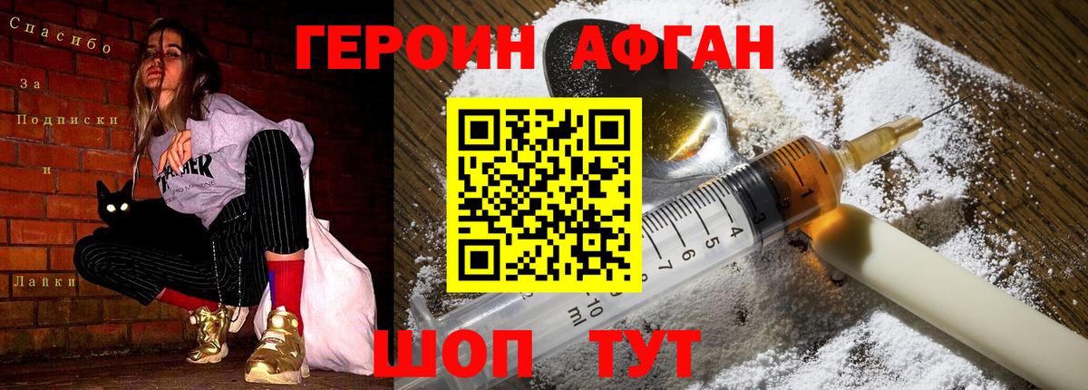 Бахчисарай  ГЕРОИН  Вход с VPN  Героин VHQ 