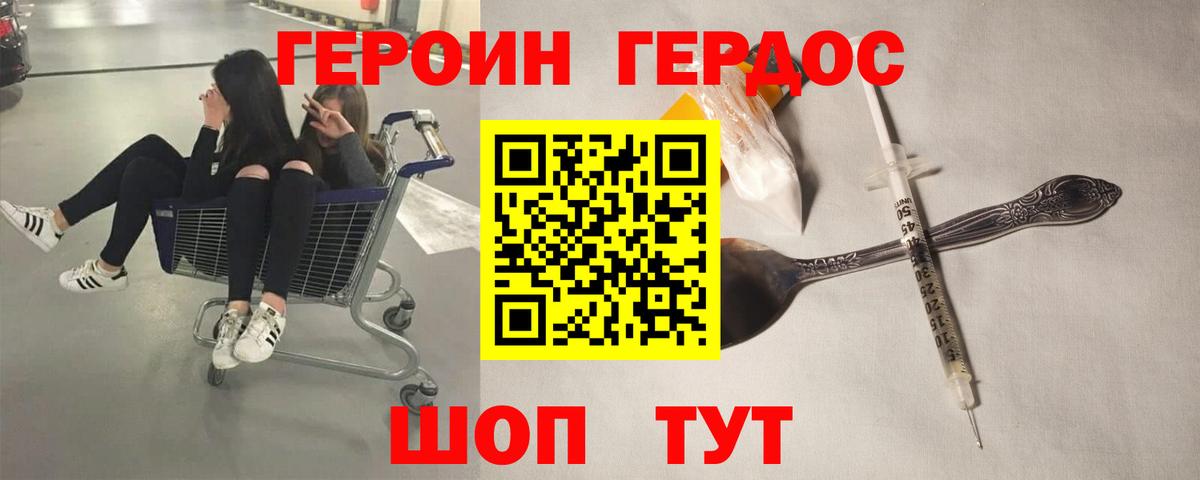 ГЕРОИН афганец Бахчисарай