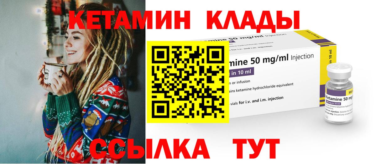 Кетамин ketamine  Вход с VPN  КЕТАМИН ketamine  Бахчисарай 
