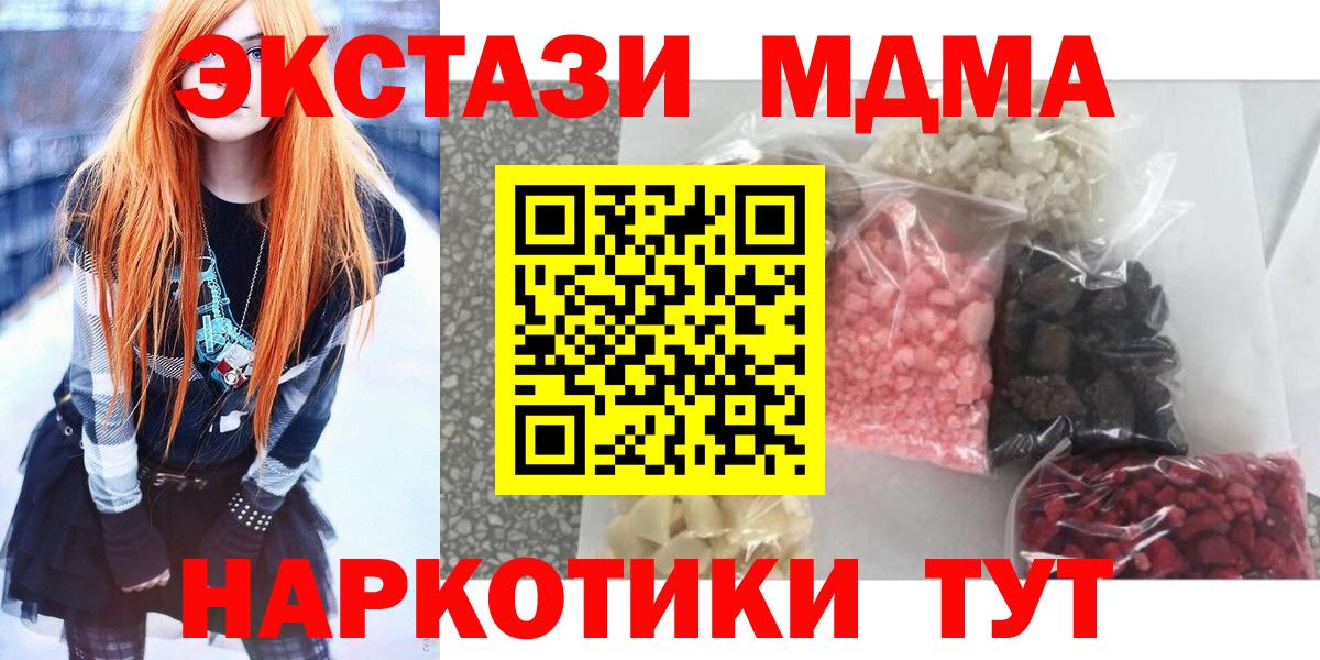 MDMA Molly Бахчисарай