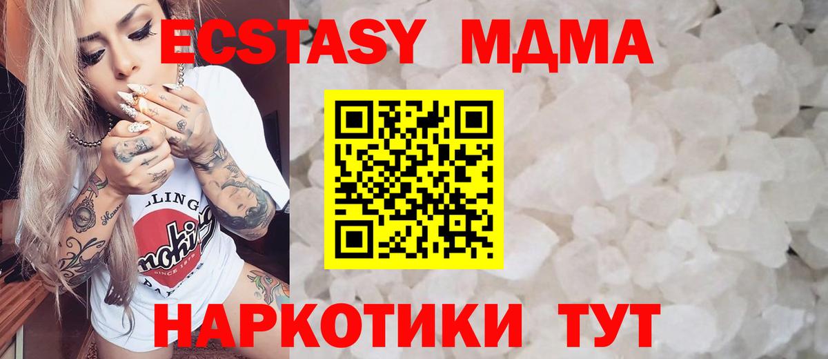 МДМА Molly  MDMA  Бахчисарай  Вход с VPN 