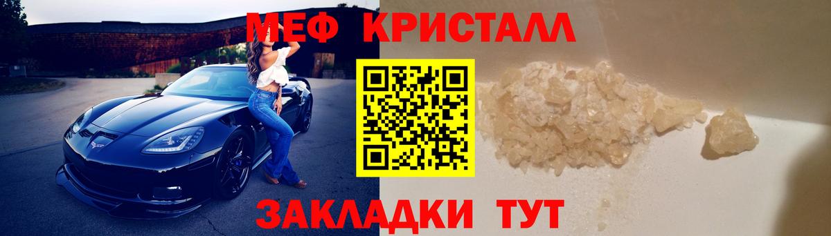 Мефедрон мука  Мефедрон  Бахчисарай  МЕФ  МЯУ-МЯУ VHQ  Вход с VPN 