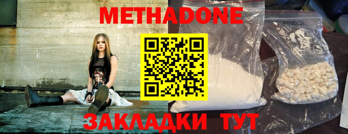 МЕТАДОН кристалл  Вход с VPN  Бахчисарай 