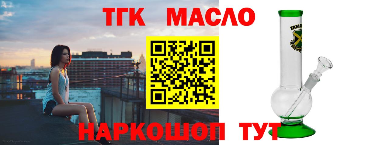 ТГК вейп с тгк Бахчисарай
